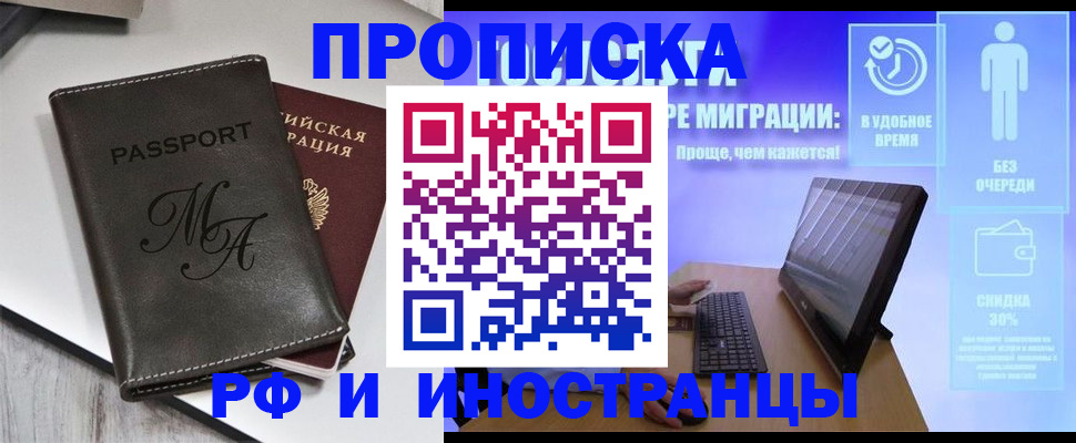 найти адрес прописки в Прохладном