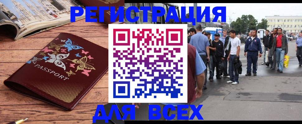 прописка регистрация в Прохладном